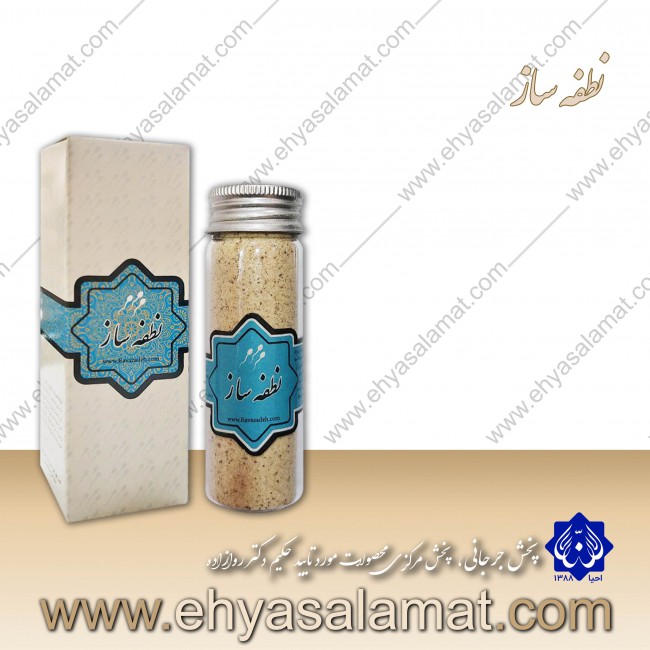 نطفه ساز